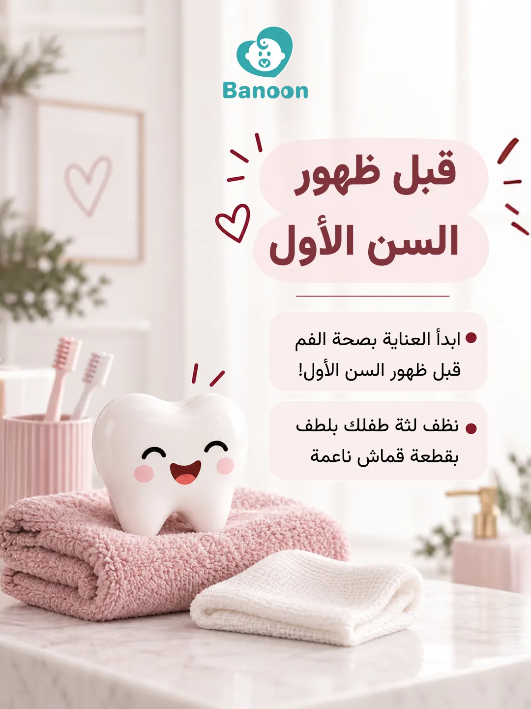 Your Child's Dental Care Guide